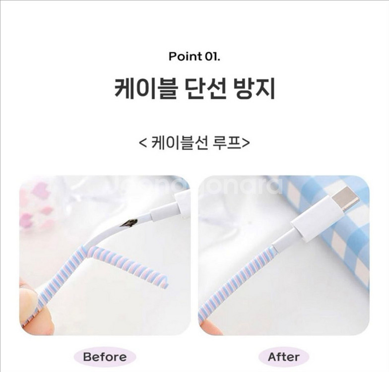[새상품]아이폰 충전 케이블 단선방지 보호캡--5