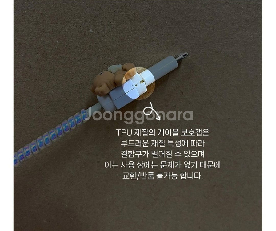 [새상품]아이폰 충전 케이블 단선방지 보호캡--7