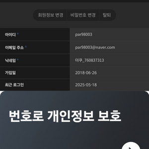 더쿠 아이디 판매합니다