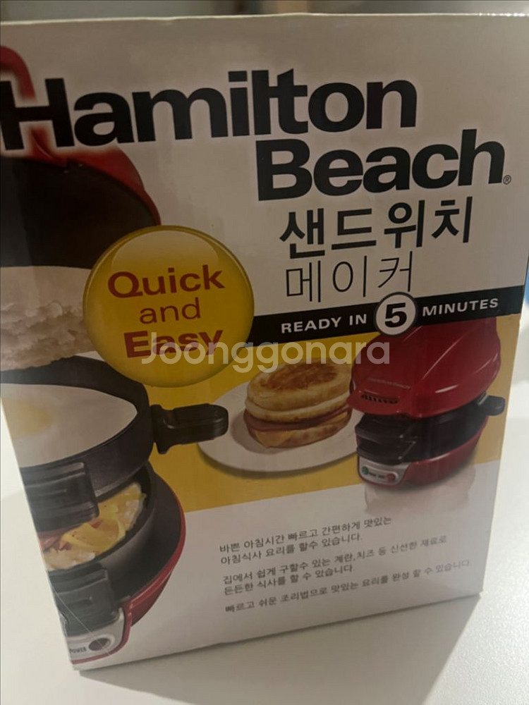 해밀턴비치 샌드위치 기계--0
