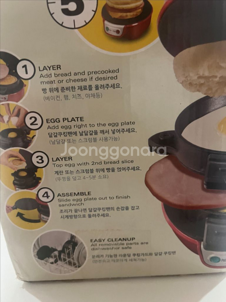 해밀턴비치 샌드위치 기계--1