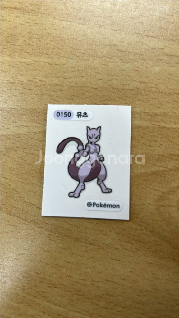 포켓몬스터 뮤츠 띠부실--0
