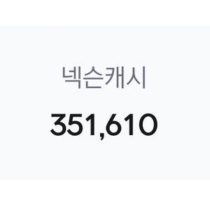 메이플 포인트 1만단위가능