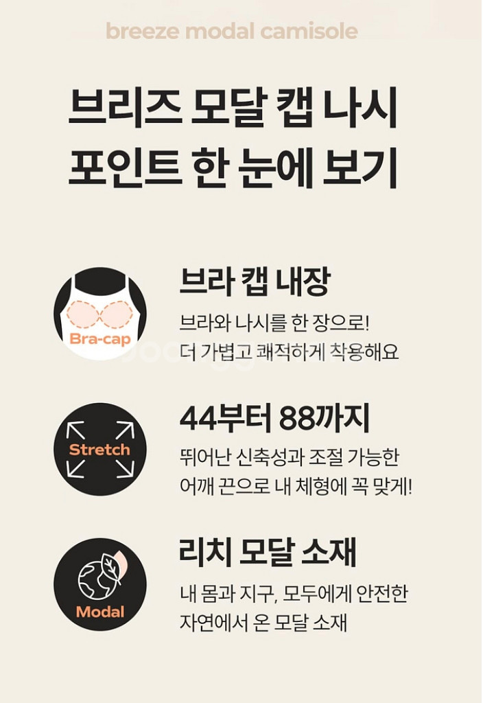 (새제품)마른파이브 브라캡 기본 나시--4