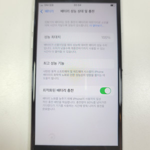 [배터리100%] 아이폰se2 128gb 화이트