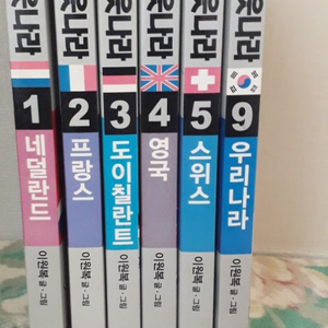 이원복교수의 이웃나라