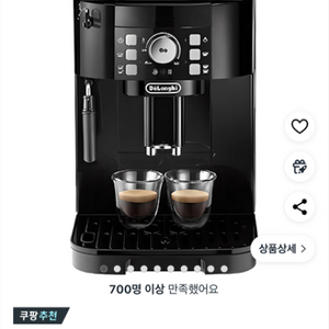 드롱기 커피머신