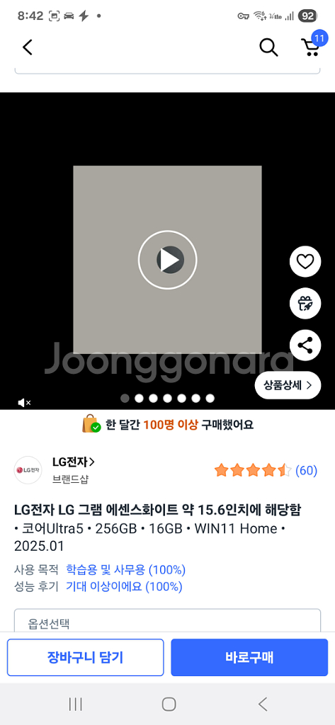 LG 그램 Pro 16 에센스 화이트--2