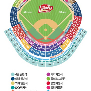 정가양도 2연석 5.23금 문학 LG트윈스 3루내야