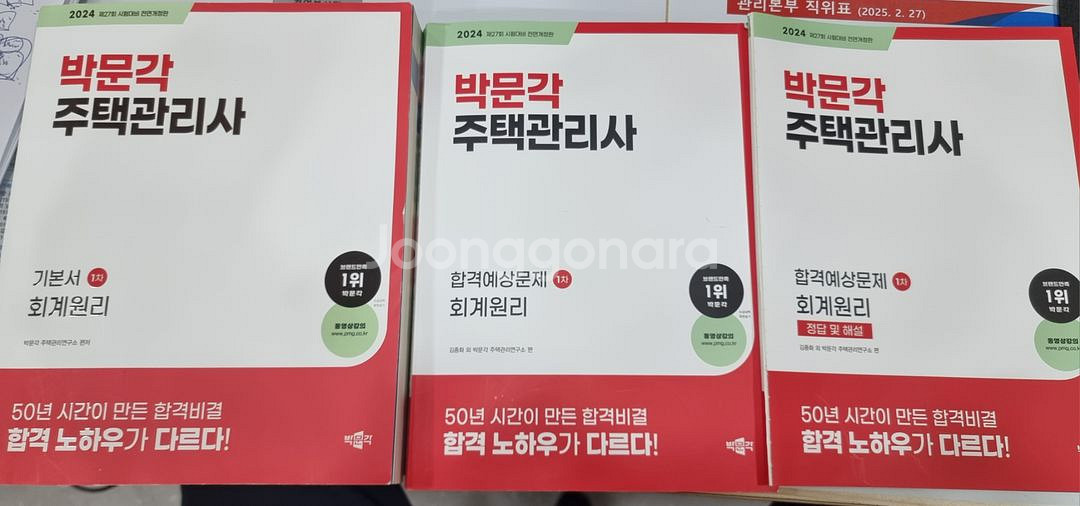 주택관리사 회계원리--0