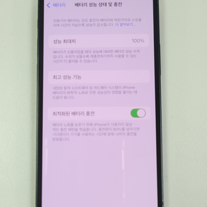 [배터리100%] 아이폰13미니 512gb 미드나잇색상