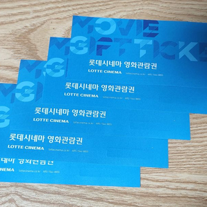 롯데시네마 영화 관람권 총 5장