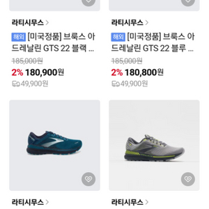 브룩스 아드레날린 GTS 22 235사이즈