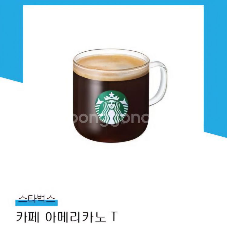 스타벅스 카페 아메리카노 T--0