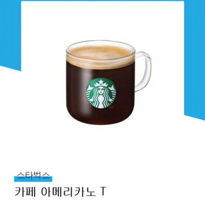 스타벅스 카페 아메리카노 T