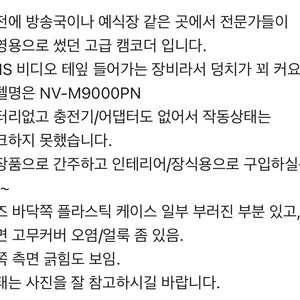 파리소닉 캠코더 빈티지