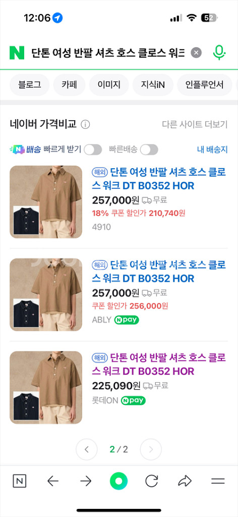 [새상품] 단톤 여성 반팔 셔츠 호스 클로스 워크--3