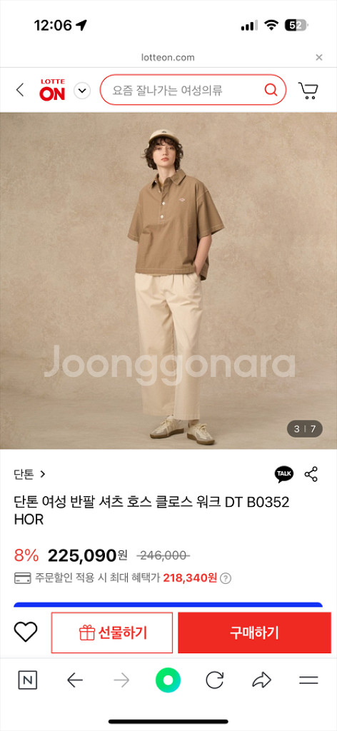 [새상품] 단톤 여성 반팔 셔츠 호스 클로스 워크--4