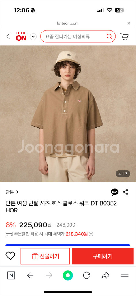[새상품] 단톤 여성 반팔 셔츠 호스 클로스 워크--5