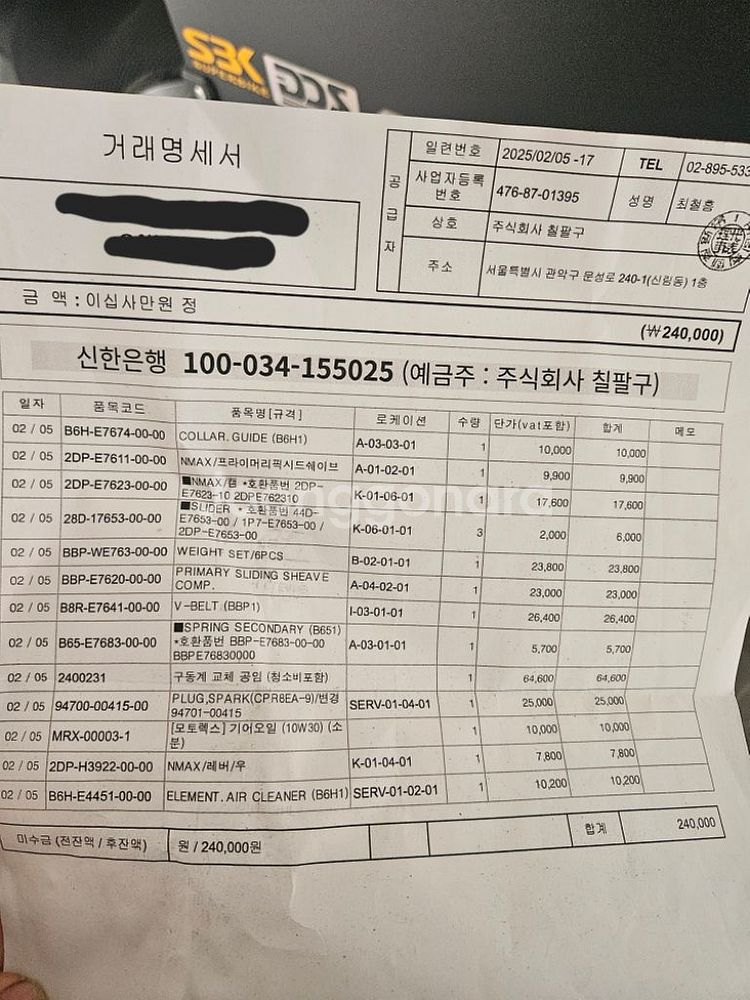 nmax155 오토바이--1