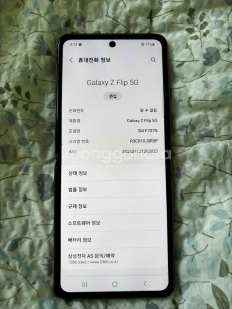 갤럭시Z플립2 / 256GB--5