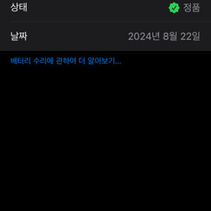 아이폰12프로 256GB