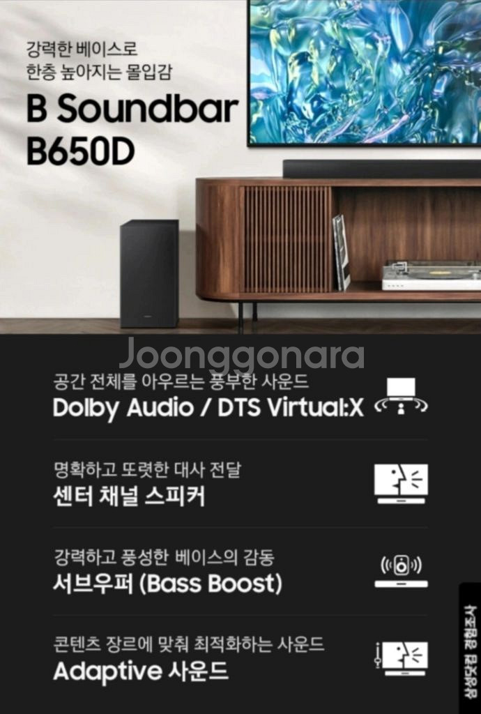 [새상품] 삼성 3.1 ch 사운드바 우퍼포함--2