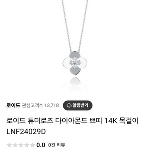 로이드 14k 랩다이아 목걸이