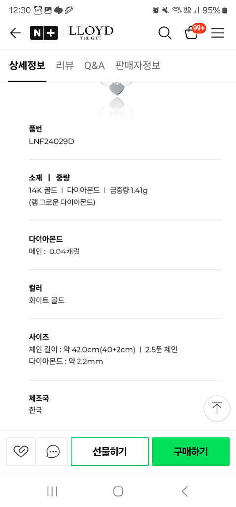 로이드 14k 랩다이아 목걸이--4