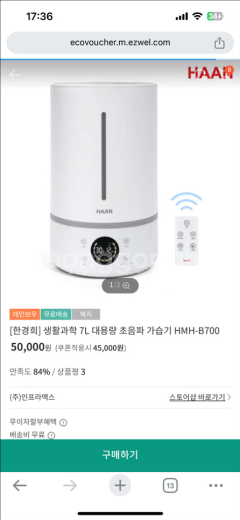 한경희 7L 초음파 가습기[배송 전 새상품]--0