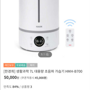 한경희 7L 초음파 가습기[배송 전 새상품]