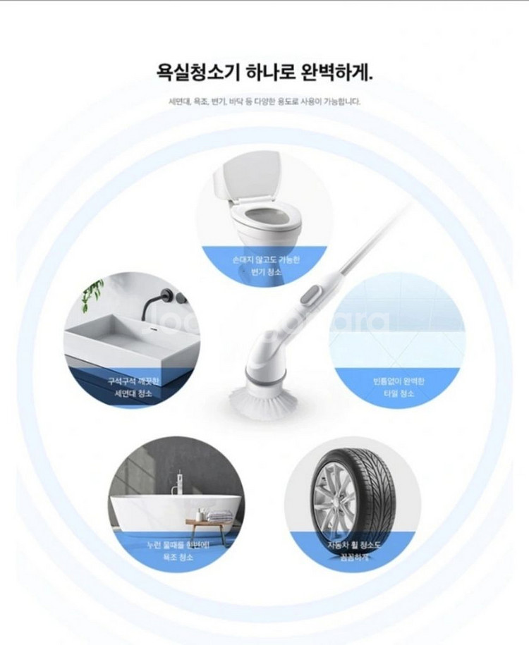 오엘라 네오스핀 무선 욕실청소기--2