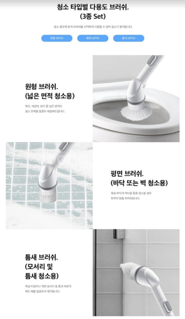 오엘라 네오스핀 무선 욕실청소기--3