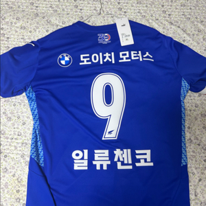 수원삼성 일류첸코선수 유니폼 XL