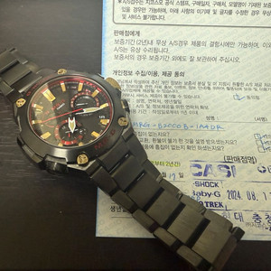 지샥 mrg b2000b 1a4dr 판매합니다