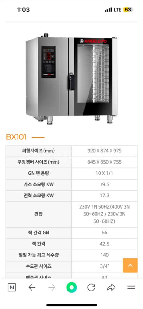 안젤로포 콤비스팀오븐 BX101E--4