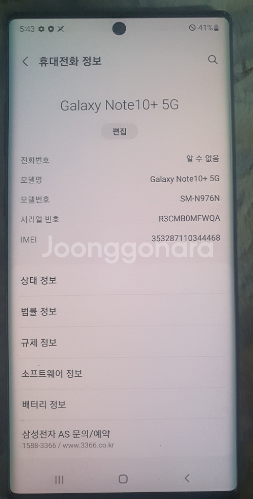 갤럭시 노트10+ 블랙 256G(박스o) 팝니다--0