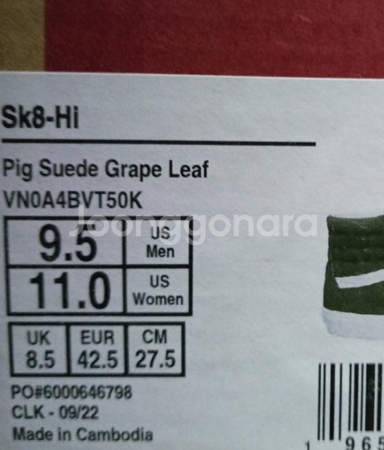 반스 하이 스웨이드 275--6