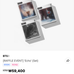 방탄소년단 석진 에코 echo 앨범 세트 양