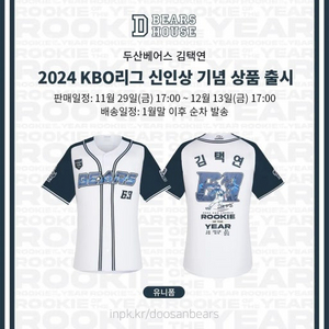김택연 신인왕 90