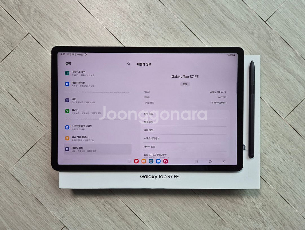 탭 S7 FE (SM-T733) WIFI _ 128GB--3