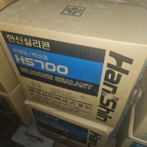 한신 HS700 실리콘 투명