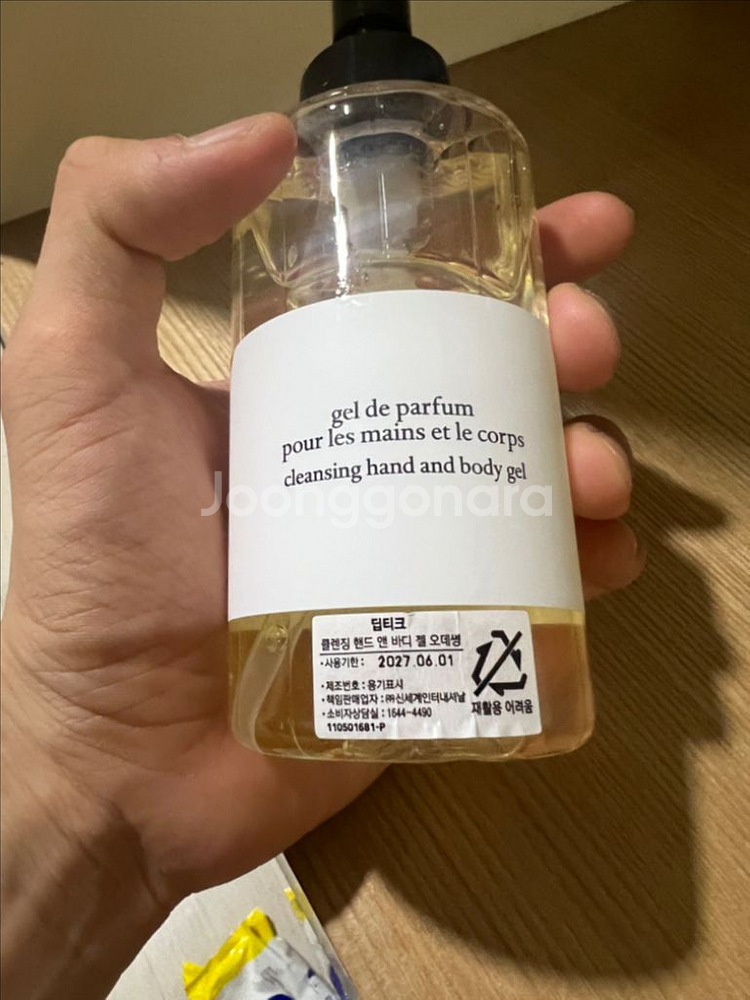 딥디크 오데썽 바디젤--2