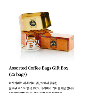 바샤 드립커피