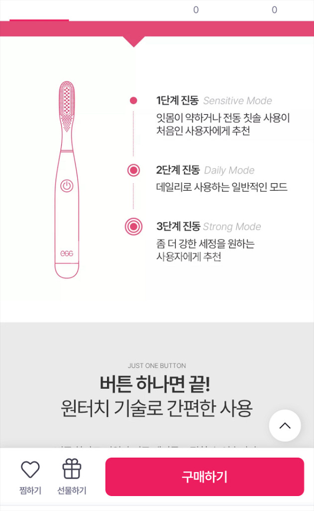 에그 EGG 브러쉬 전동칫솔 핫핑크(새거)--3