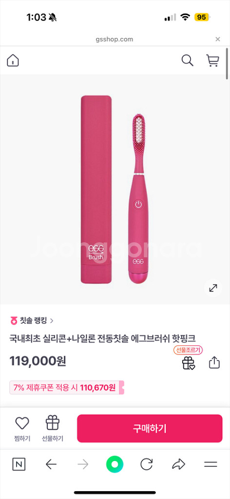 에그 EGG 브러쉬 전동칫솔 핫핑크(새거)--2
