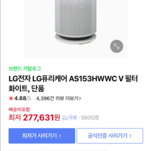 LG전자 퓨리케어 360 HIT 화이트