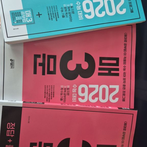 2026 매삼문 매삼비 새책