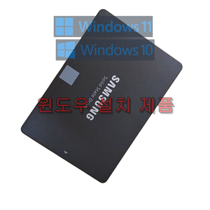 윈도우 설치 삼성 860 EVO SATA 1TB SSD