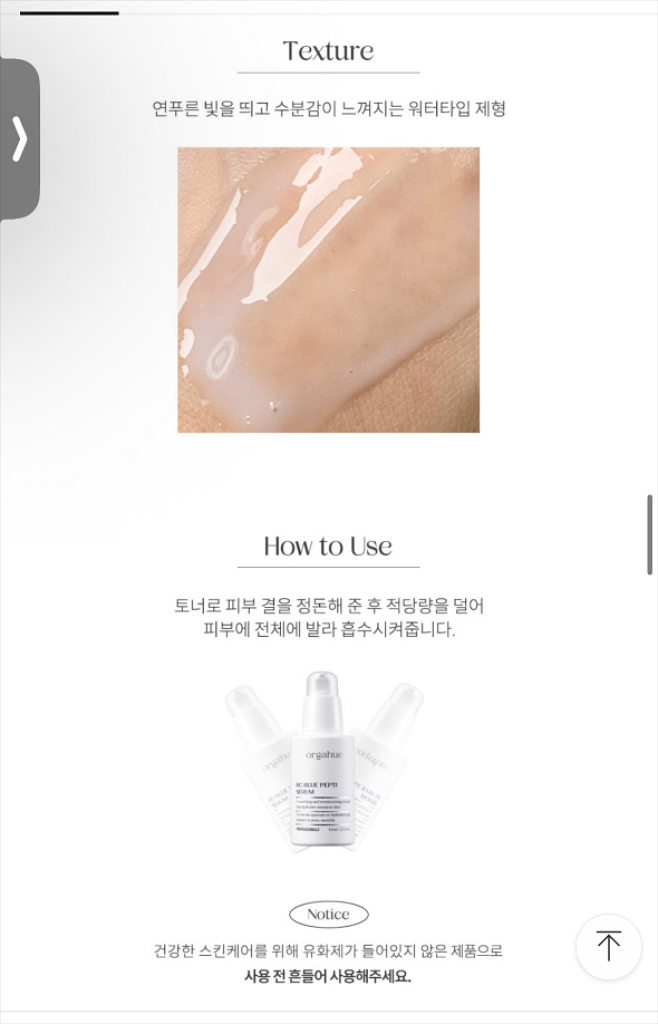 올가휴 RG 블루 펩티 세럼 (새거)--4